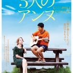 大高博幸の美的.com通信（158）  『欲望のバージニア』『3人のアンヌ』『箱入り息子の恋』 試写室便り No.44