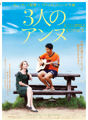 大高博幸の美的.com通信（158）  『欲望のバージニア』『3人のアンヌ』『箱入り息子の恋』 試写室便り No.44