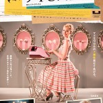 大高博幸の美的.com通信（168）　幸せをつかむ女子の最重要条件がココに。『タイピスト！』 試写室便り Vol.46