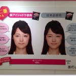 二重じゃないのにデカ目効果！一重・奥二重のためのアイシャドウ