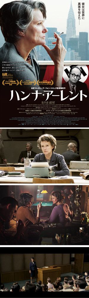 ©2012 Heimatfilm GmbH+Co KG, Amour Fou Luxembourg sarl,MACT Productions SA ,Metro Communicationsltd.