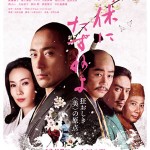 大高博幸の美的.com通信（191） 『利休にたずねよ』『ブリングリング』 試写室便り Vol.56