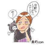 青くま・茶くま・黒くま。目の下のくまケアは種類別が有効！