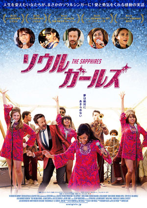 大高博幸の美的.com通信（199）  『ソウルガールズ』『MUD‐マッド‐』『オンリー・ゴッド』  試写室便り  Vol.59