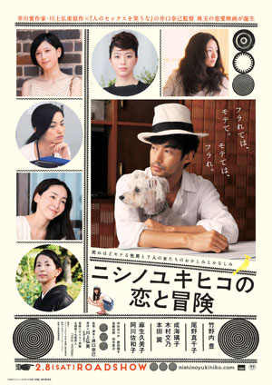 大高博幸の美的.com通信（202）   『ニシノユキヒコの恋と冒険』『コーヒーをめぐる冒険』『マイティ・ソー／ダーク・ワールド』『Room237』 試写室便り  Vol.60