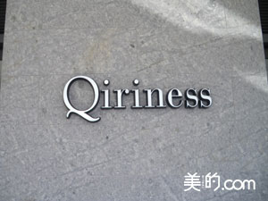 Qirinessの日本一号店が2013年12月京都・北山にオープン!