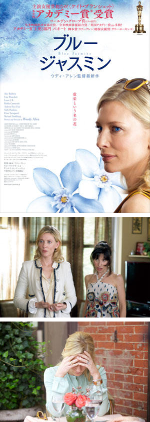 blue-jasmine