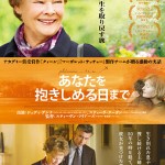 大高博幸の美的.com通信（211）    『あなたを抱きしめる日まで』　『ワン チャンス』　『ランナウェイ・ブルース』  試写室便り Vol.64