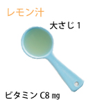 紫外線ケアに！ビタミン豊富な食べ物は？