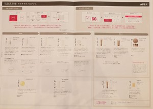 クリックすると拡大します。