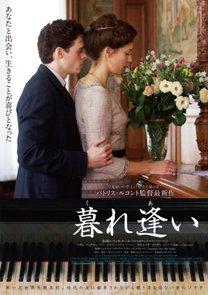 大高博幸の美的.com通信（266） 『暮れ逢い』『おみおくりの作法』『ジミー、野を駆ける伝説』『シン・シティ』 試写室便り　Vol.83