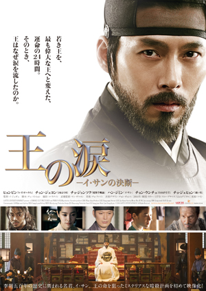 大高博幸の美的.com通信（263） 『王の涙』『海月姫』『百円の恋』『バッド・マイロ！』 試写室便り Vol.82