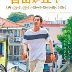 大高博幸の美的.com通信（260） 『おやすみなさいを言いたくて』『自由が丘で』『毛皮のヴィーナス』『エレナの惑い』『ヴェラの祈り』　試写室便り　Vol.81