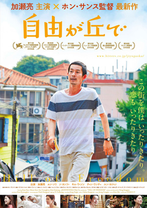 大高博幸の美的.com通信（260） 『おやすみなさいを言いたくて』『自由が丘で』『毛皮のヴィーナス』『エレナの惑い』『ヴェラの祈り』　試写室便り　Vol.81