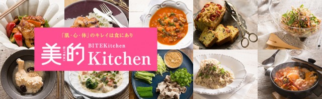 biteki_kitchen2