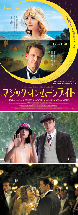 マジックインムーンライト
