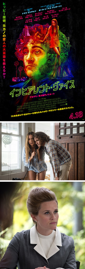 映画『インヒアレント』