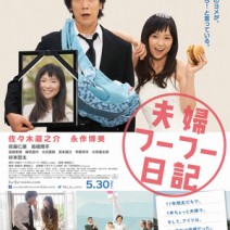 大高博幸の美的.com通信（288） 『サンドラの週末』『夫婦フーフー日記』『国際市場で逢いましょう』 試写室便り　Vol.93