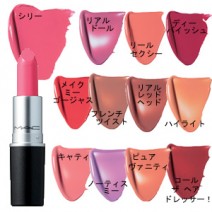 リップスティック