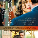大高博幸の美的.com通信（297）『あの日のように抱きしめて』『さよなら、人類』『人生スイッチ』試写室便り　Vol.97