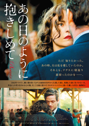 大高博幸の美的.com通信（297）『あの日のように抱きしめて』『さよなら、人類』『人生スイッチ』試写室便り　Vol.97