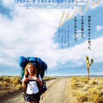 大高博幸の美的.com通信（301） 『わたしに会うまでの1600キロ』『夏をゆく人々』『黒衣の刺客』　試写室便り Vol.98