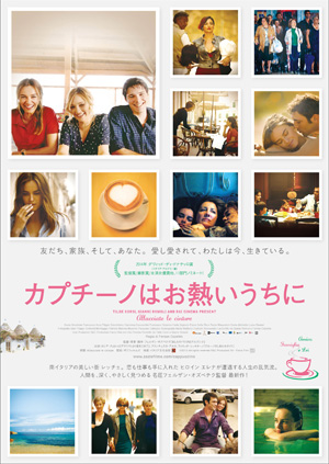 大高博幸の美的.com通信（306） 『カプチーノは お熱いうちに』『バードピープル』『合葬』 試写室便り Vol.100