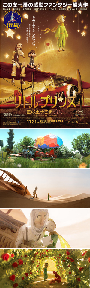 ©2015 LPPTV – LITTLE PRINCESS – ON ENT – ORANGE STUDIO - M6 FILMS – LUCKY RED