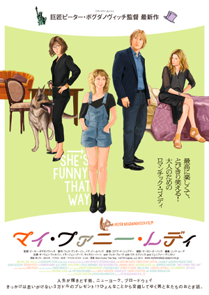 大高博幸の美的.com通信（319） 『マイ・ファニー・レディ』『あの頃 エッフェル塔の下で』『ディーン、君がいた瞬間』『ヴィオレット』『消えた声が、その名を呼ぶ』 試写室便り　Vol.106