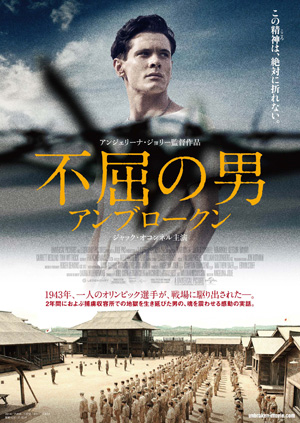 大高博幸の美的.com通信（326）『不屈の男』『キャロル』『ジプシーのとき』『ライチ☆光クラブ』 試写室便り Vol.108