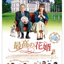 大高博幸の美的.com通信（332） 『木靴の樹』『最高の花婿』『 Mr.ホームズ 名探偵最後の事件』『あまくない砂糖の話』 試写室便り Vol.111