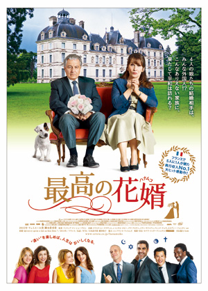 大高博幸の美的.com通信（332） 『木靴の樹』『最高の花婿』『 Mr.ホームズ 名探偵最後の事件』『あまくない砂糖の話』 試写室便り Vol.111