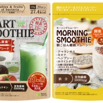 【応募終了】美味しく続けられるダイエット♪スーパーフード配合のスムージーをプレゼント！