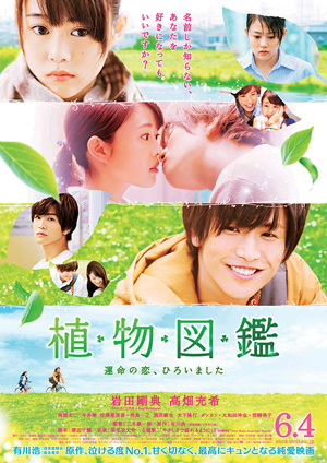 【大高博幸さん連載 Vol.344】　試写室便り　第117回　『ロイヤル･ナイト』『教授のおかしな妄想殺人』『植物図鑑』『夏美のホタル』『ラザロ・エフェクト』