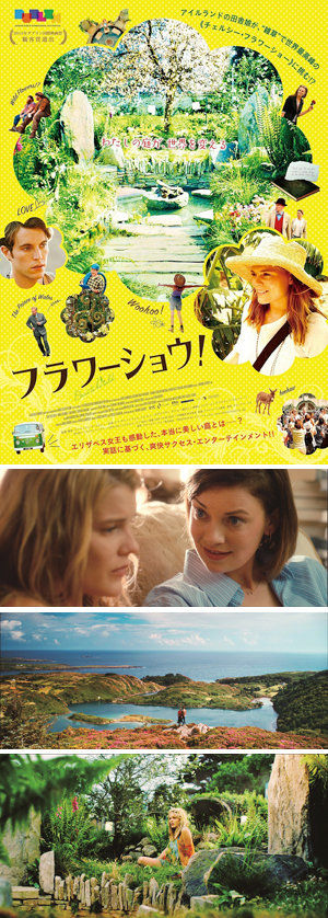web用フラワーショウ!