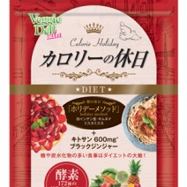 【応募終了】まだ間に合う！”食べても太らない”新習慣作りを応援するダイエットサプリをプレゼント！