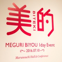 【美的15周年記念イベント】めぐり美容１day体験講座　密着レポート！