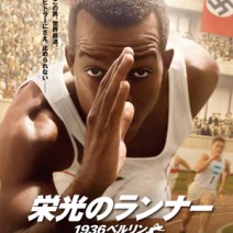 【大高博幸さん連載 Vol.353】 『 栄光のランナー 』『 ニュースの真相 』『 不思議惑星 キン・ザ・ザ 』 試写室便り  第120回