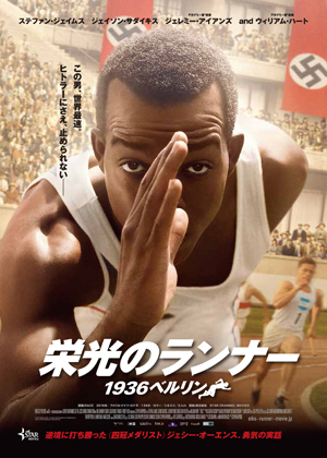 【大高博幸さん連載 Vol.353】 『 栄光のランナー 』『 ニュースの真相 』『 不思議惑星 キン・ザ・ザ 』 試写室便り  第120回
