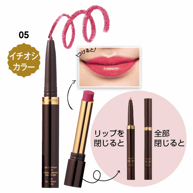 トム フォード ビューティ｜リップ コントゥール デュオ