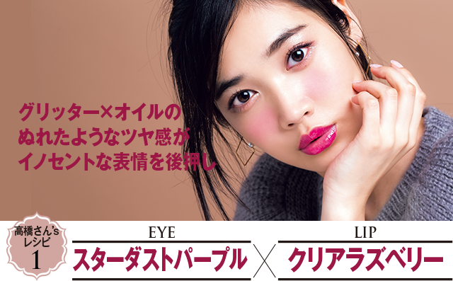高橋さん's レシピ1 スターダストパープル×クリアラズベリー