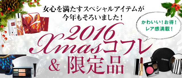 2016xmas_top_main