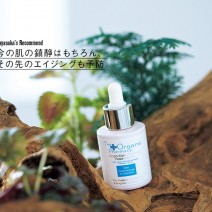 早坂香須子のhappy organic cosme! vol.5　夏枯れ肌はオーガニックでリカバー