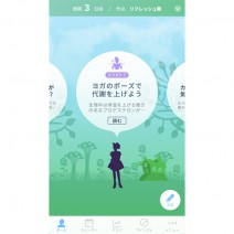 【応募終了】大人女子のかかりつけアプリ「カラダのキモチ」で心と身体のセルフケア