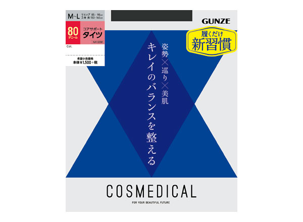 gunze-sp-item