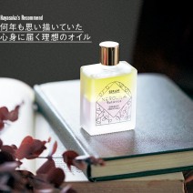 早坂香須子のhappy organic cosme! vol.6　元気な秋肌を育むパワフルオイルのすすめ