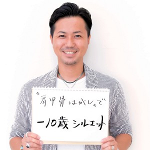 肩甲骨のこりをほぐして後ろ姿美人
