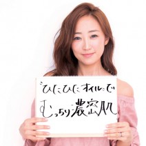 憧れの神崎恵さんみたいなうるツヤ肌になりたいなら○○でケアすべし！