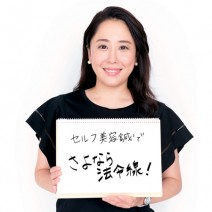 法令線に悩んでいるなら、セルフ美顔鍼にトライ！