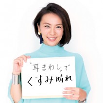 岸紅子さん発！ 顔のくすみを感じたら、いつでもどこでも簡単ケア♪